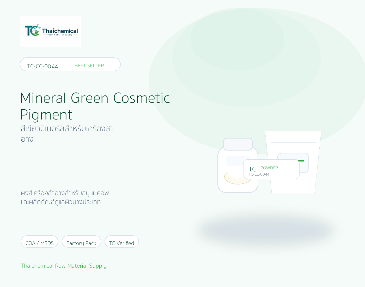 Mineral Green Cosmetic Pigment