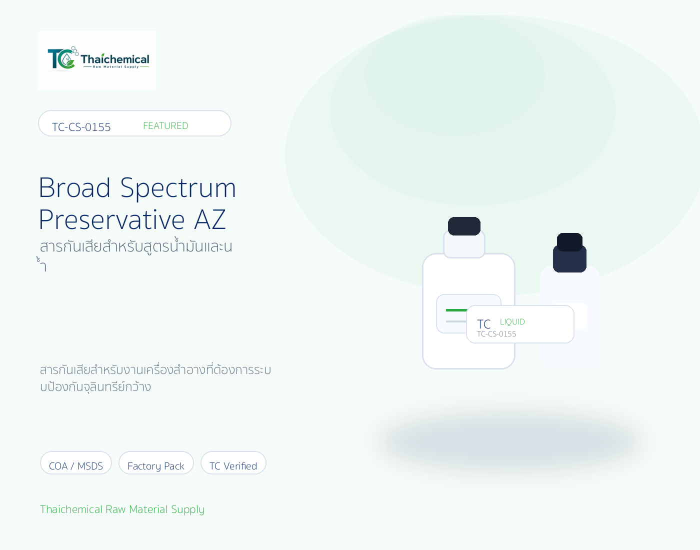 Broad Spectrum Preservative AZ