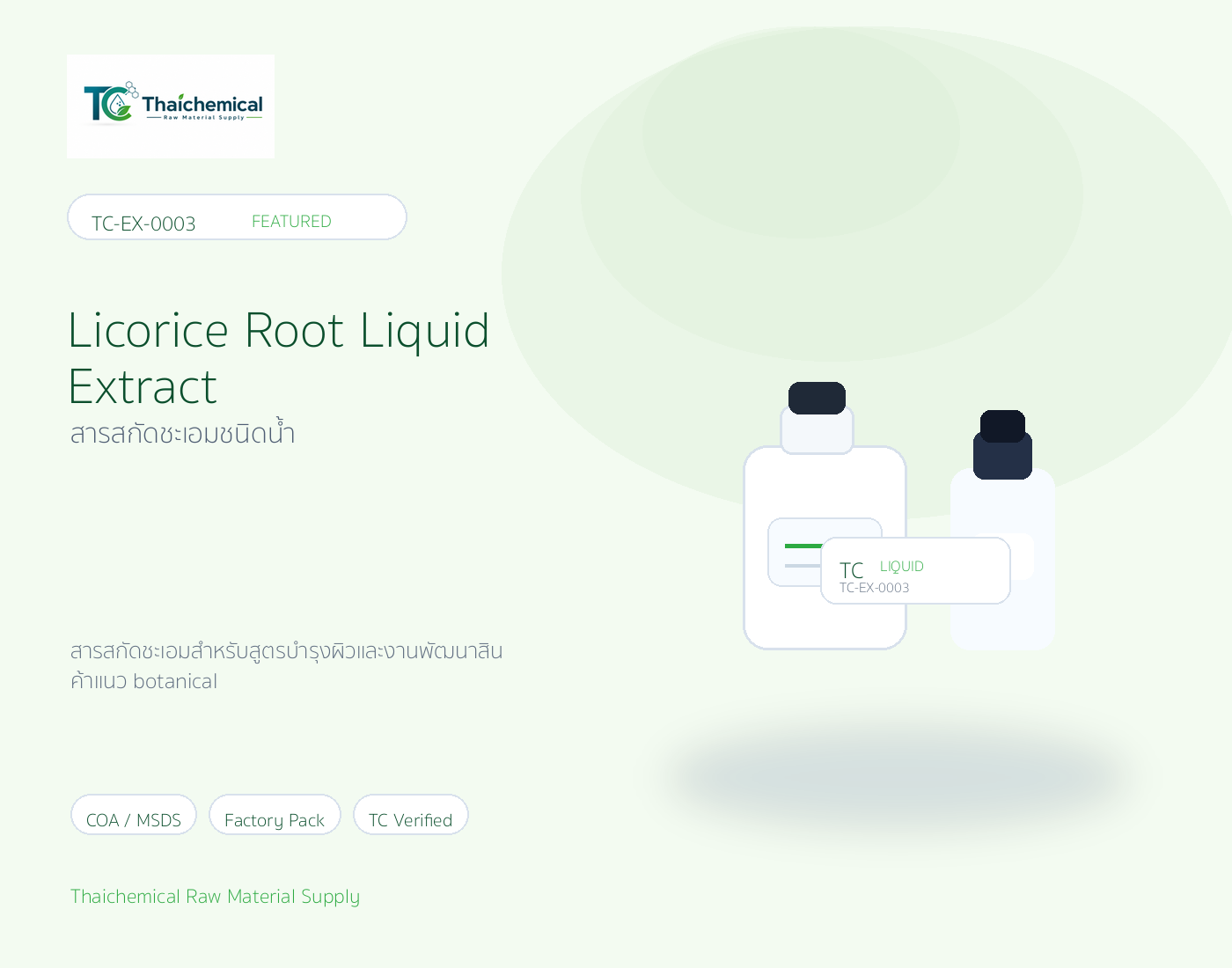 Licorice Root Liquid Extract