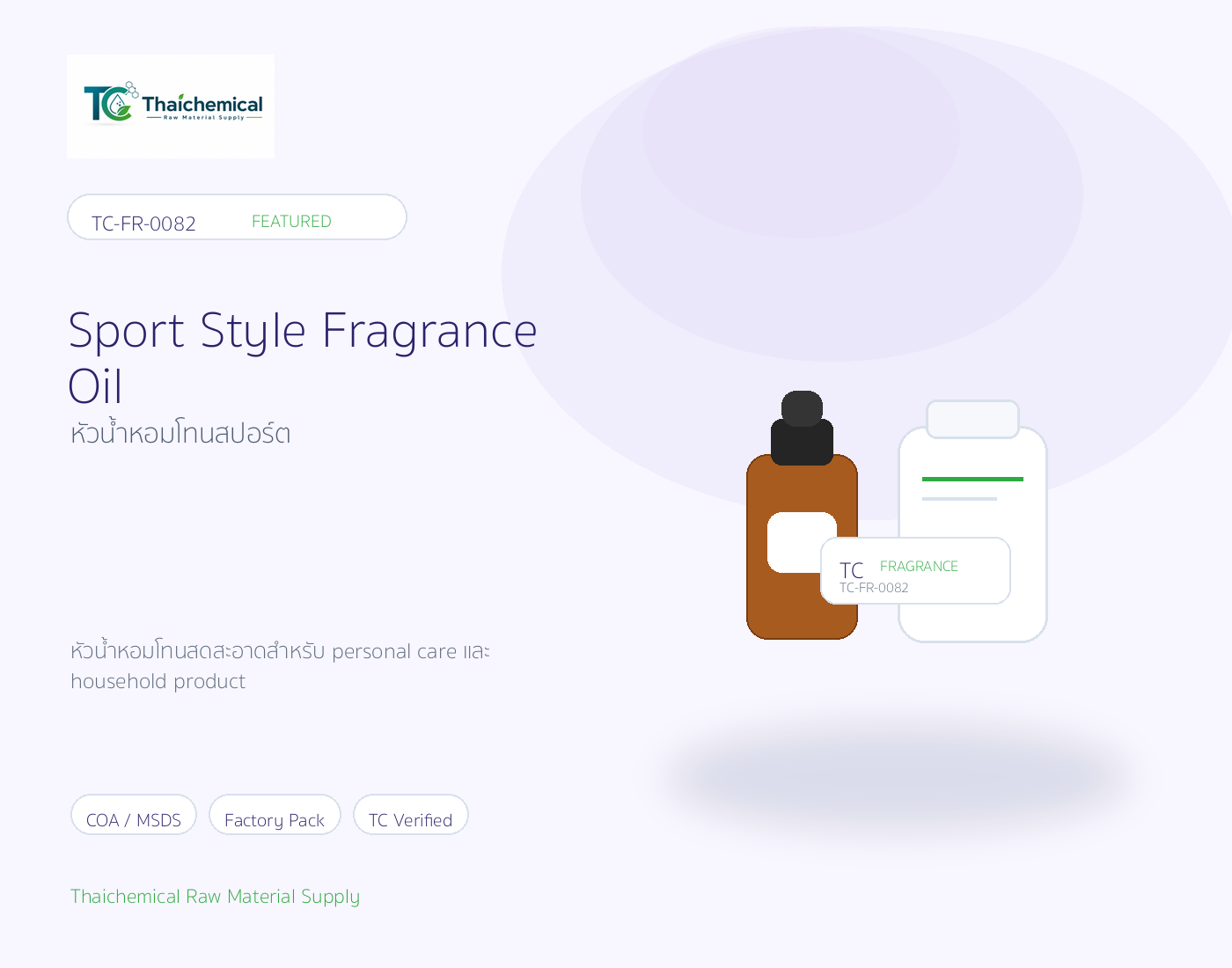 Sport Style Fragrance Oil
