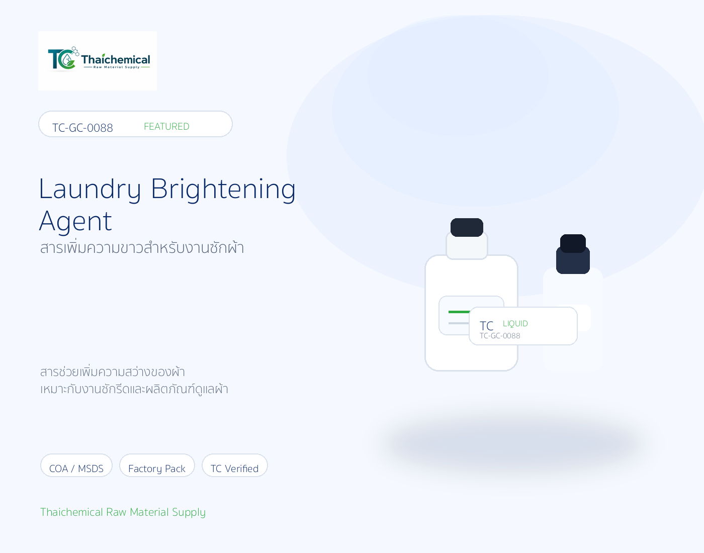 Laundry Brightening Agent