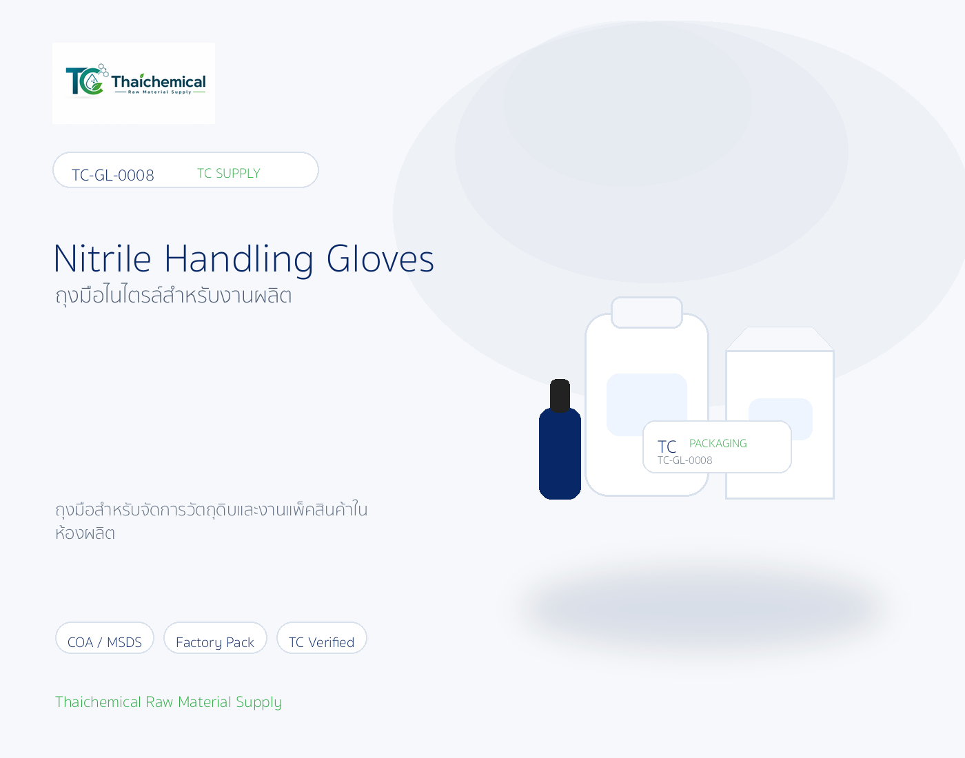 Nitrile Handling Gloves