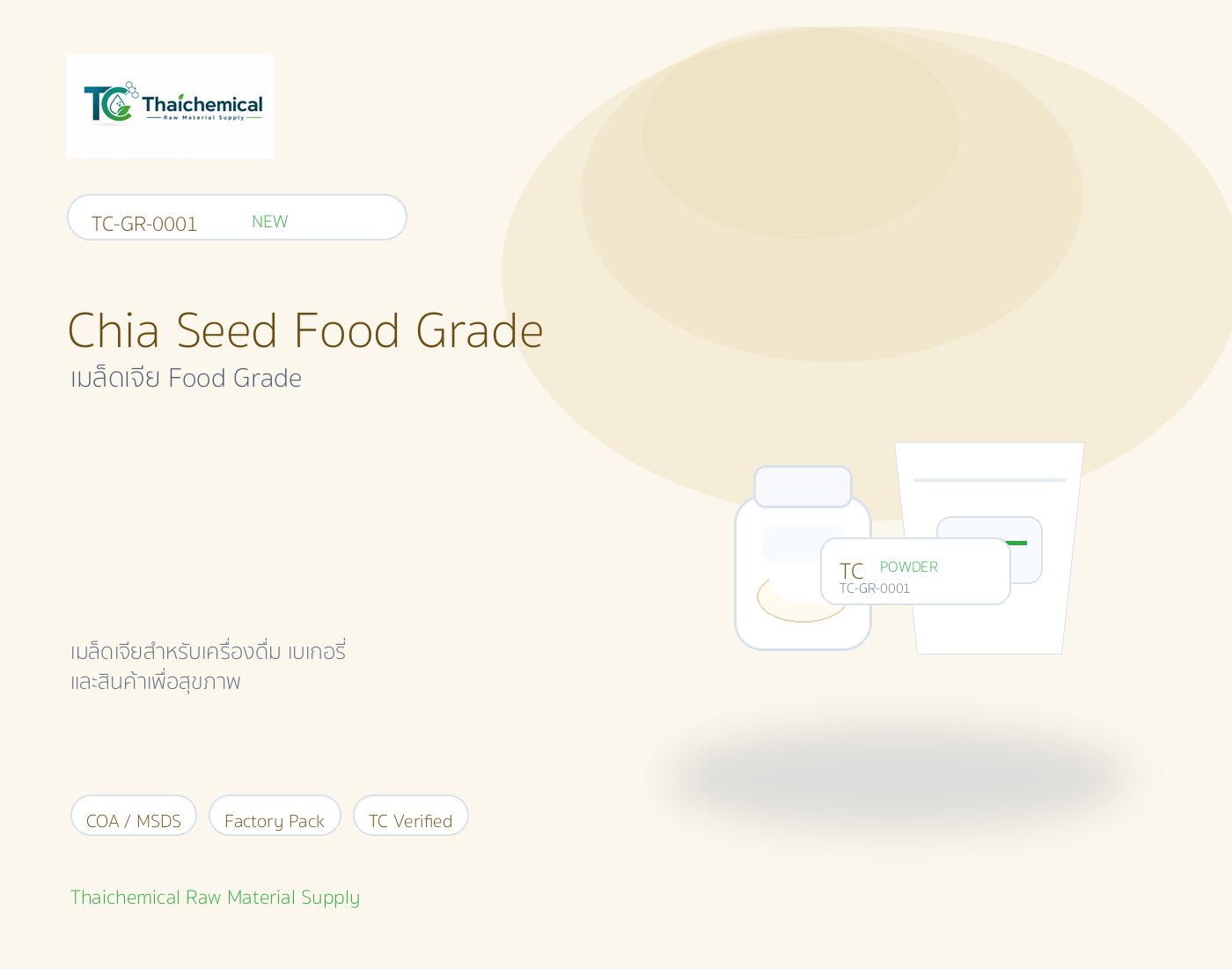 Chia Seed Food Grade