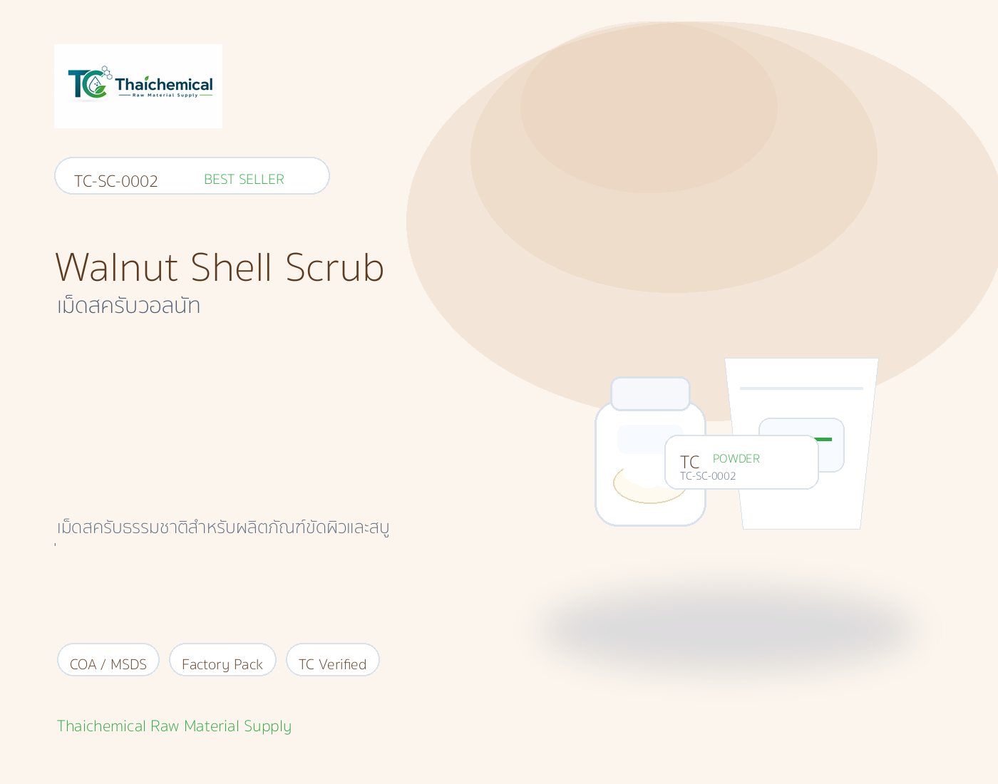 Walnut Shell Scrub