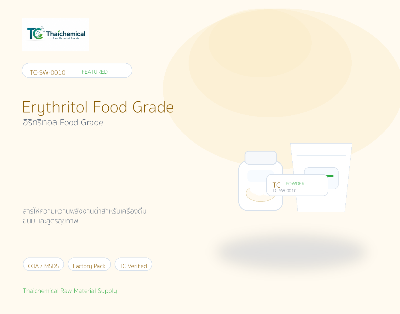 Erythritol Food Grade